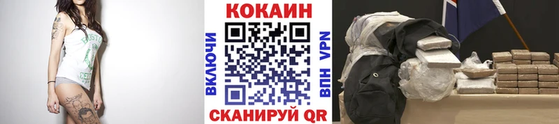 Кокаин VHQ  Сочи 