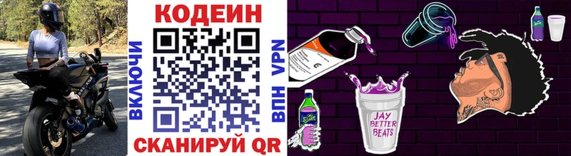 Кодеиновый сироп Lean Purple Drank  hydra онион  Сочи  цена наркотик 