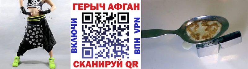 ГЕРОИН герыч  наркошоп  Сочи 