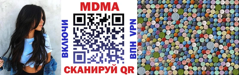 MDMA кристаллы Сочи