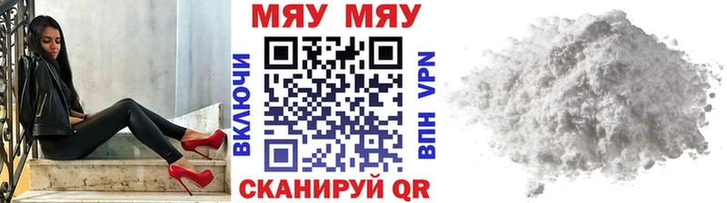 Мефедрон мука  Сочи 
