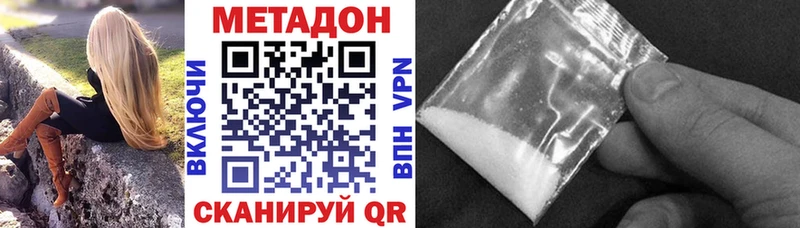 Метадон мёд  Сочи 